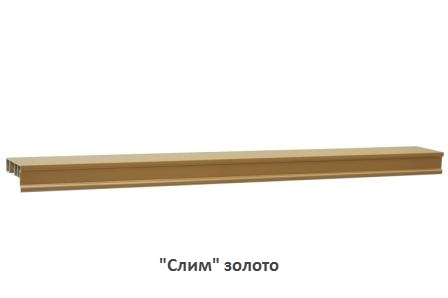 "Слим" золото